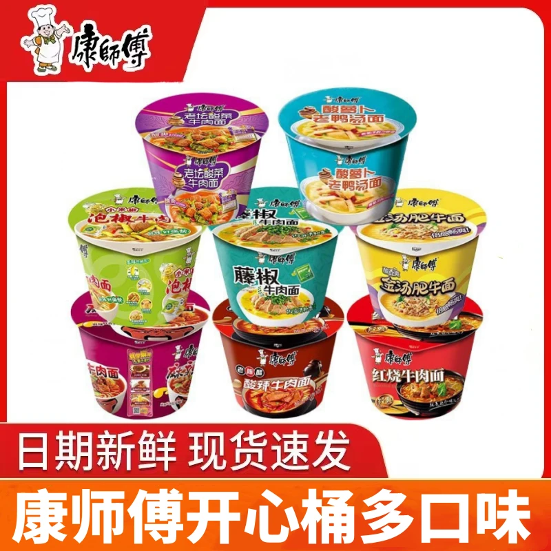 康师傅红烧牛肉面方便面整箱香辣桶装开心夜宵速食泡面桶面