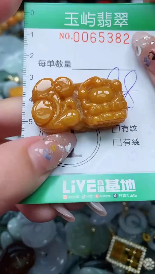 【闪购商品】翡翠颈饰未镶嵌闪购0065382