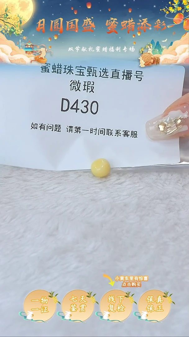 裸石蜜蜡未镶嵌俄料微瑕