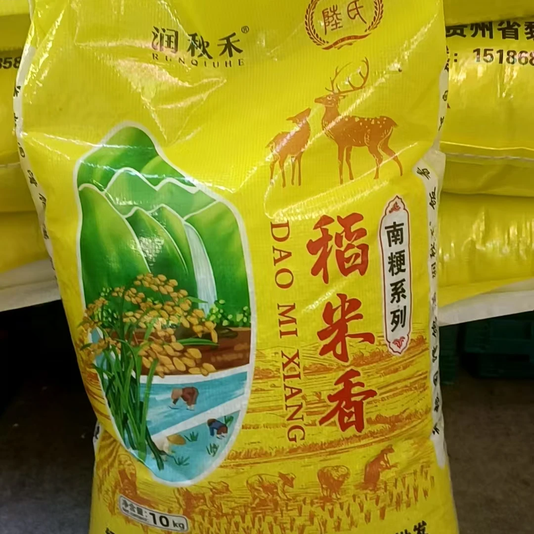 稻花香米 10kg-25kg
