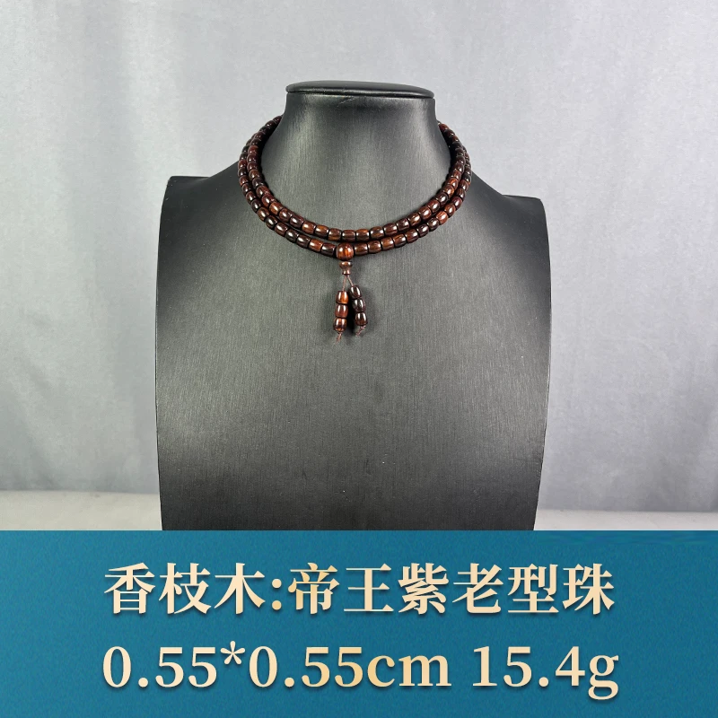 69791 帝王紫老型珠 香枝木