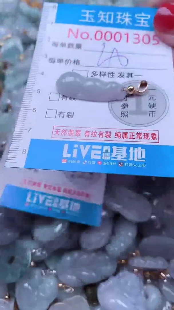吊坠(不含链)未镶嵌翡翠1305