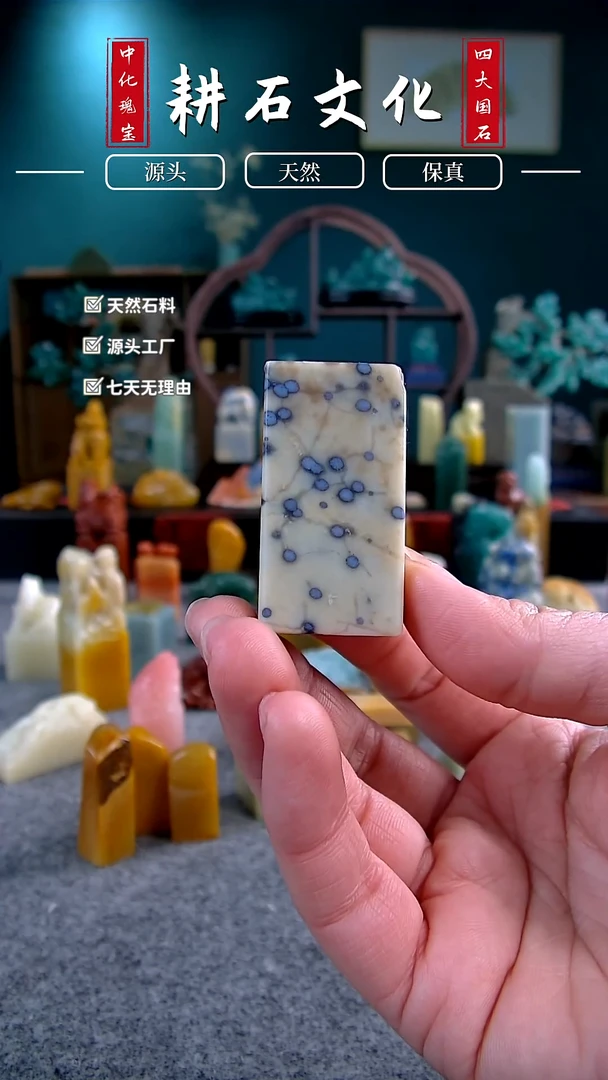 【闪购商品】青田石蓝星素章2.3*1.4*4.4
