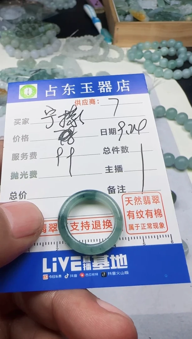 未镶嵌定制翡翠宁*宁宁挂件