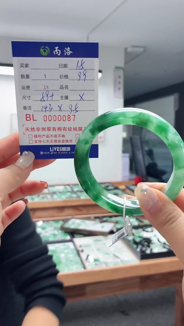 未镶嵌石英质玉手镯罗*子87