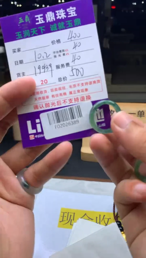 未镶嵌定制翡翠多样性发其一 F02026389