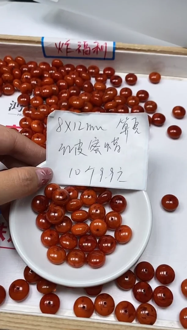 【闪购商品】蜜蜡裸石未镶嵌M214红皮蜜蜡 飞碟10个9.9元