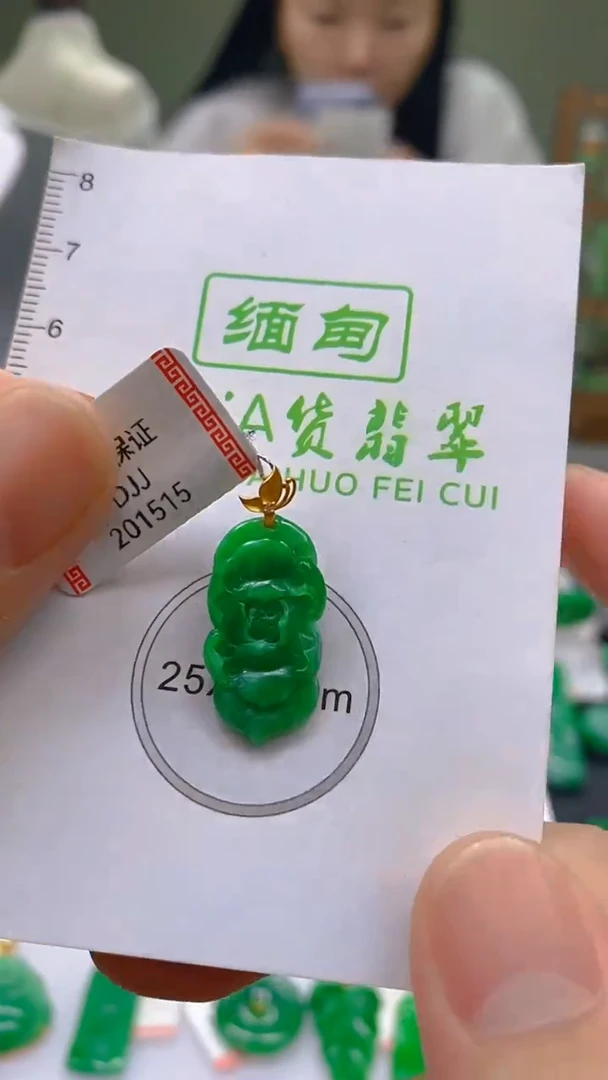 翡翠18K金镶嵌颈饰24小时鉴赏期 超时不退不换