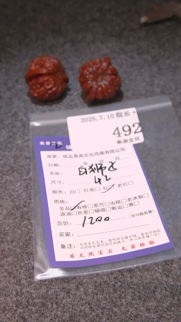 文玩核桃把件假*白狮子492表弟文化