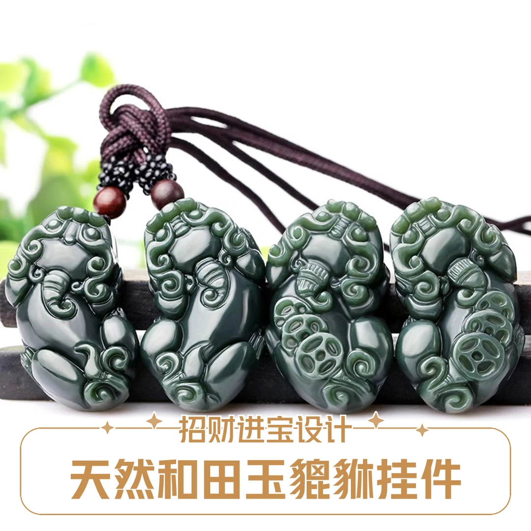 天然和田玉青玉转运貔貅吊坠新疆料玉坠挂件男女立体三钱貔貅吊坠