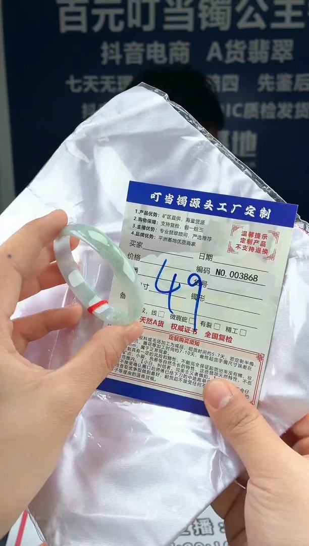 未镶嵌手镯翡翠68