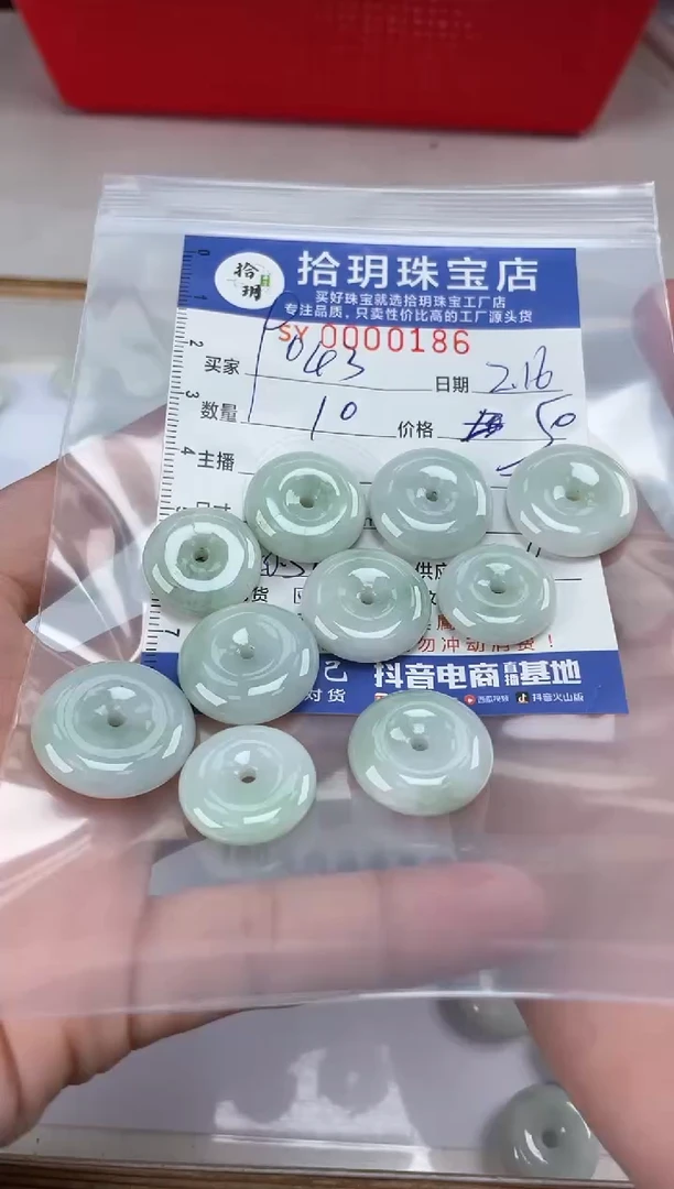 【闪购商品】翡翠颈饰未镶嵌翡翠挂件平安扣186