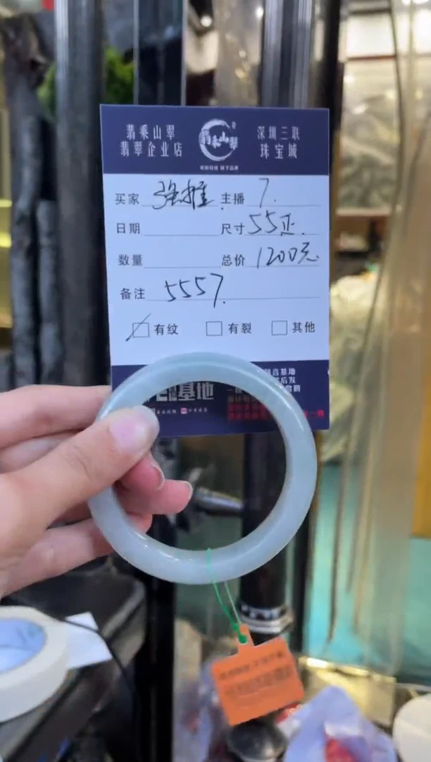 未镶嵌手镯翡翠Q 55正圈 5557