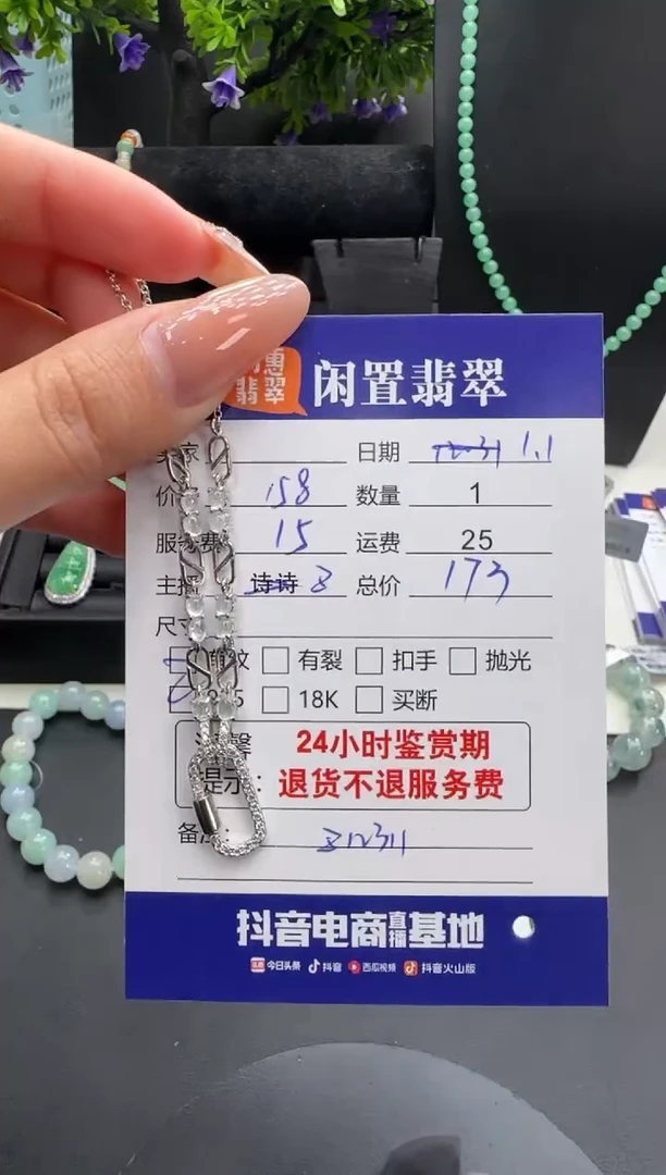 银S925镶嵌挂件翡翠翡翠项链