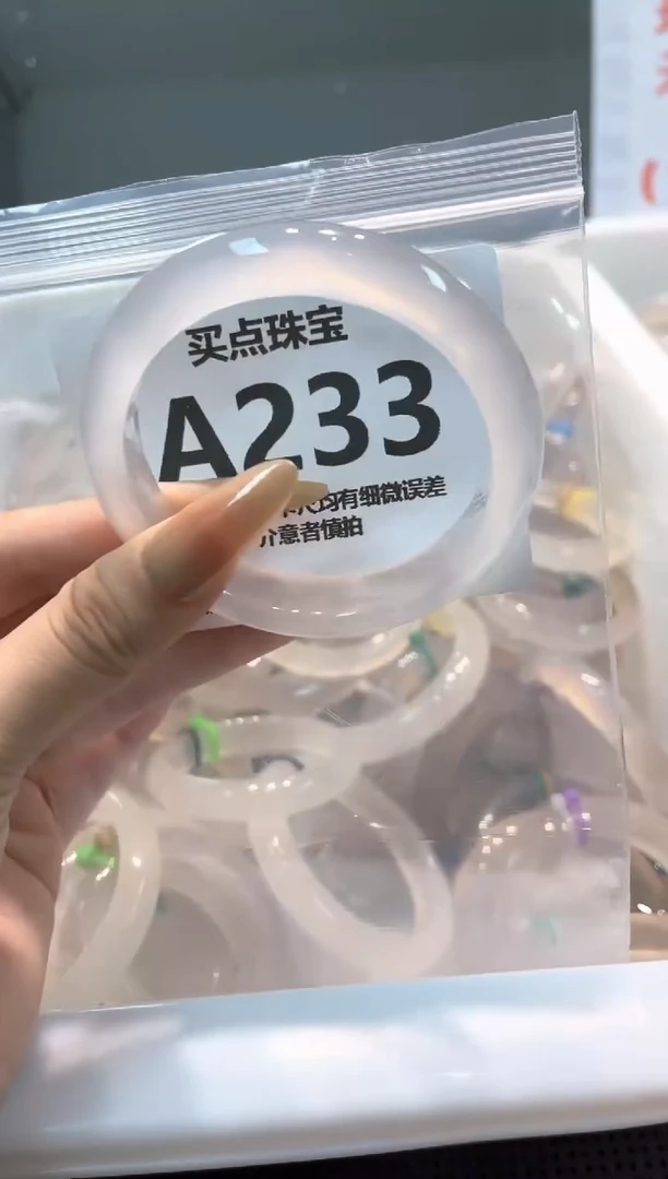 玛瑙/玉髓手镯未镶嵌AA233