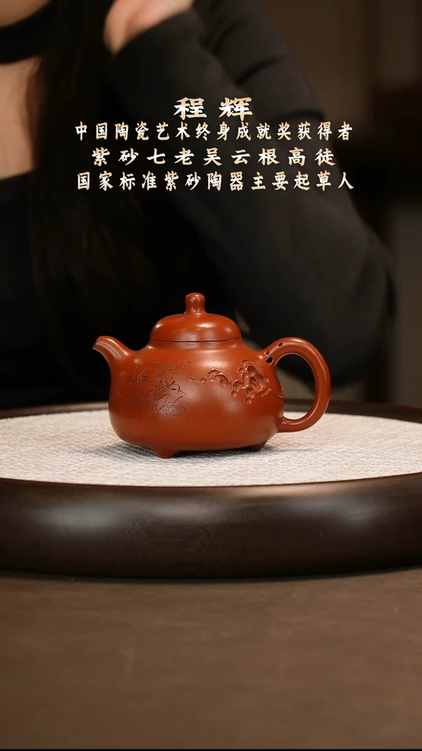 程辉 太湖石三足乳鼎  330c+茶叶+太湖石壶承+清供卷轴