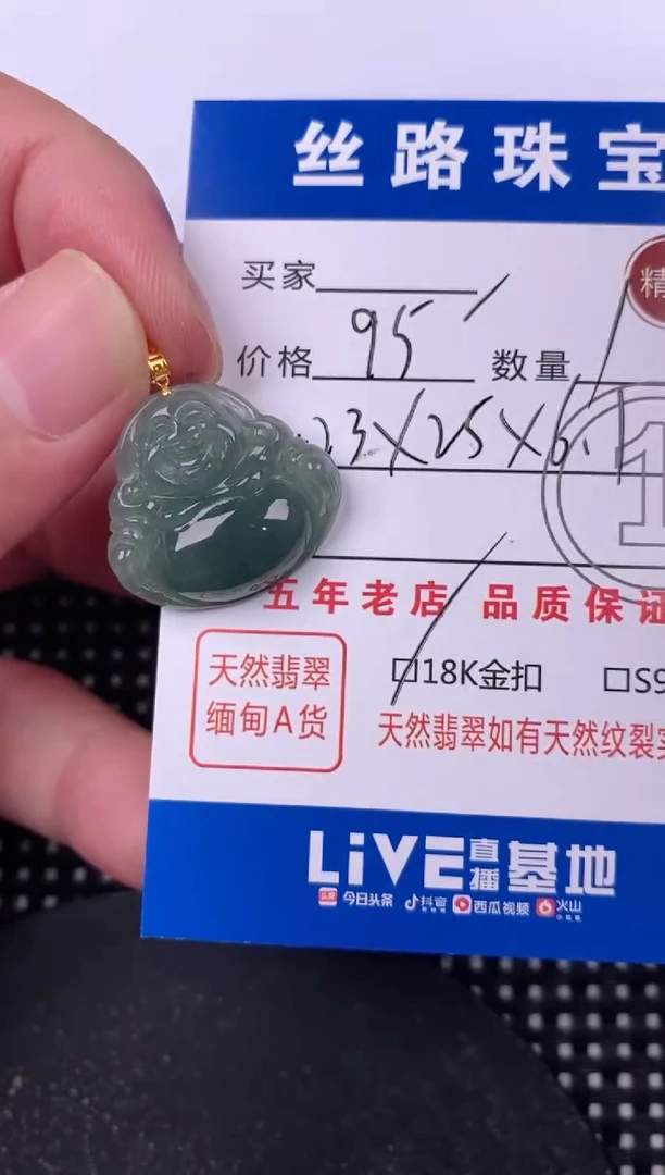 翡翠18K金镶嵌颈饰挂件