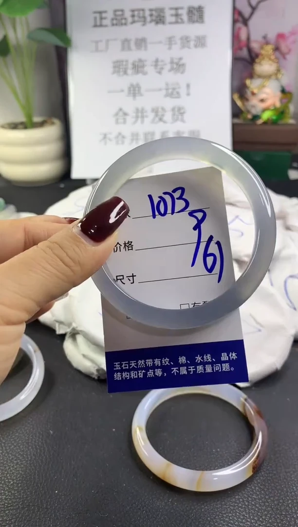 手镯玛瑙/玉髓未镶嵌1073