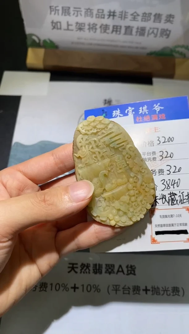 未镶嵌定制翡翠-毛货不退不换-
