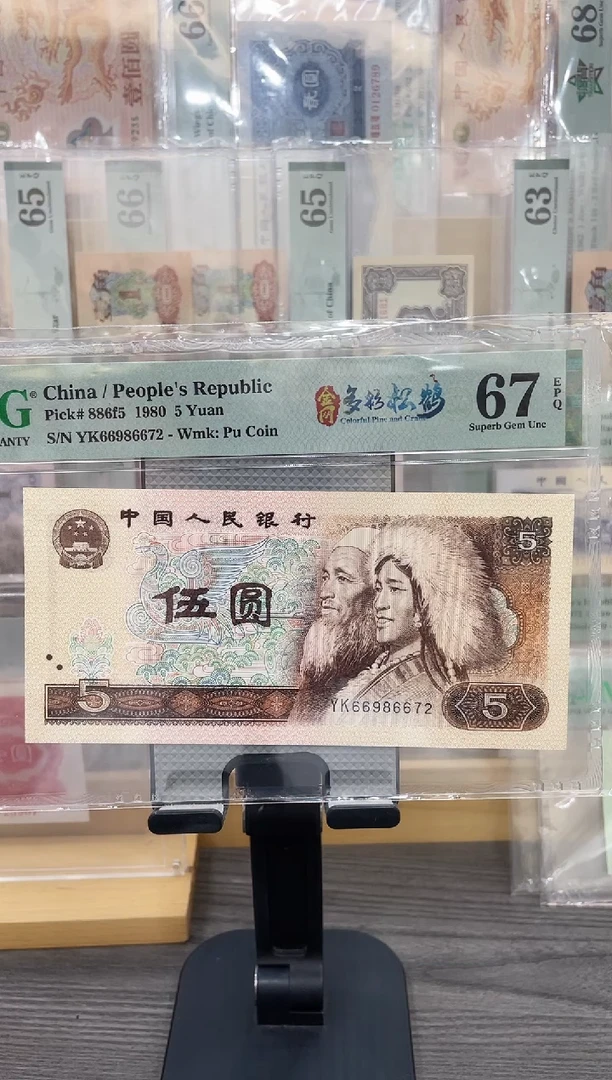 金网多彩松鹤67E无4单张号码随机