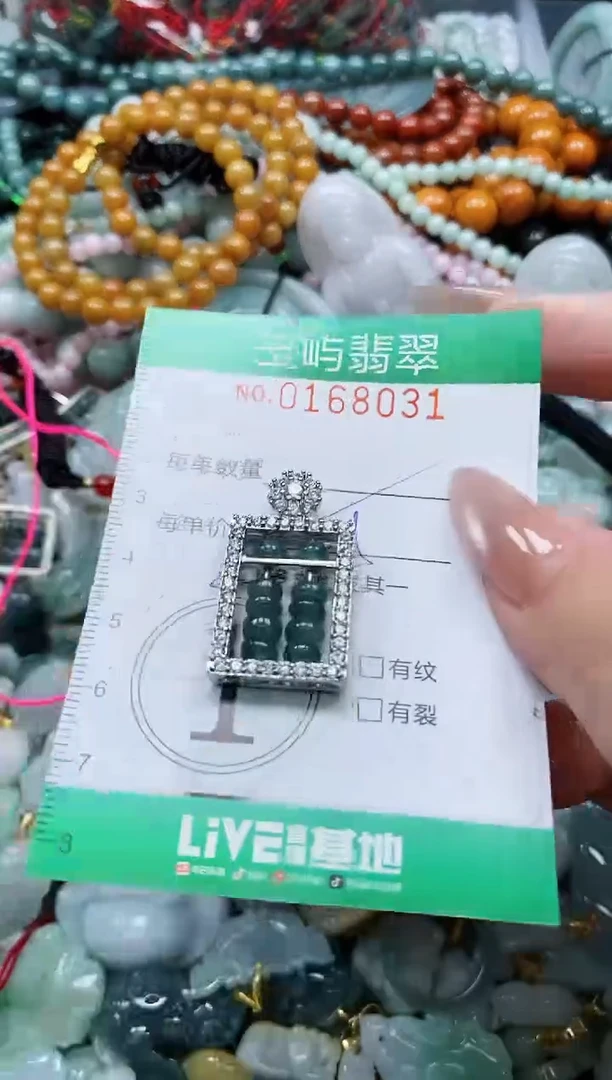 翡翠未镶嵌颈饰闪购0168031多样性发其一