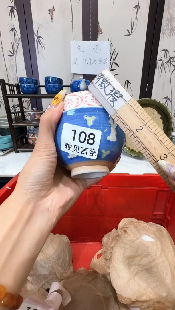 瓷片岁**好谢谢亲亲的选购