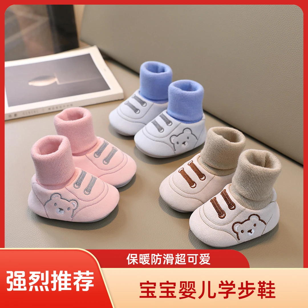 婴儿鞋子秋冬季0-1岁3-6-9-12个月男女宝宝室内软底防滑学步鞋