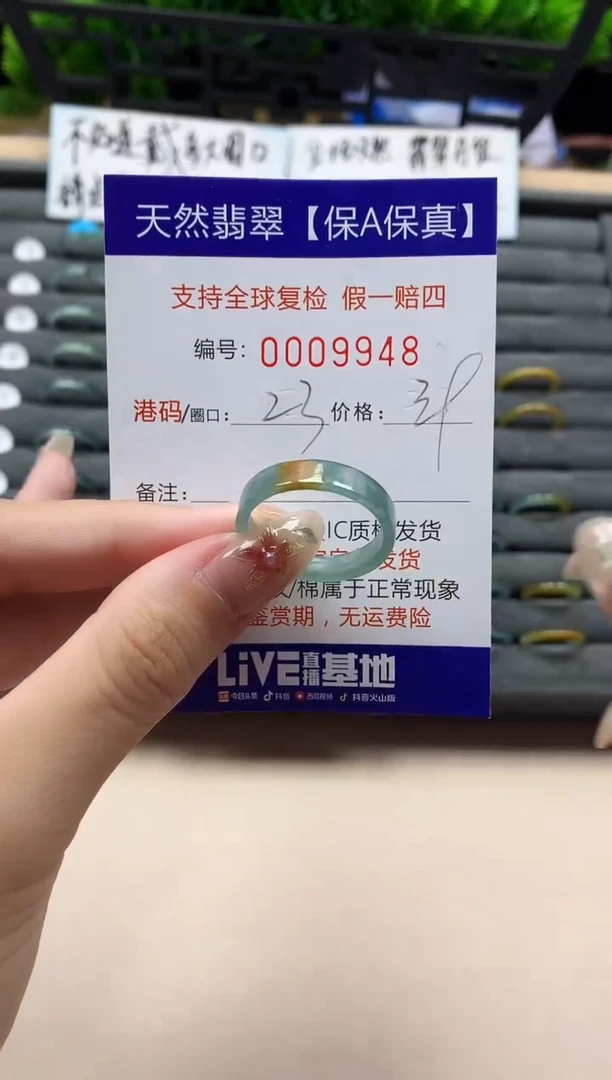 未镶嵌戒指翡翠天然  9948
