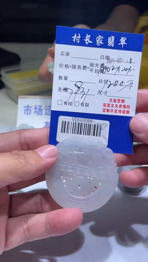 未镶嵌定制翡翠88001925