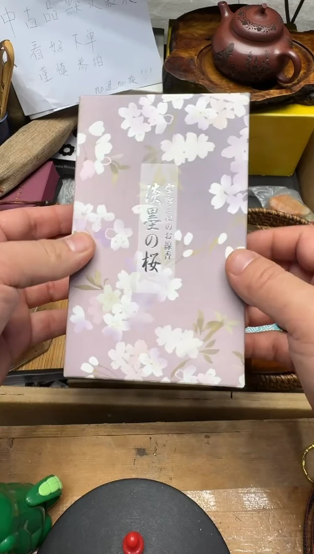 瓷器瓷器闪购商品 如图 中古品默认微瑕