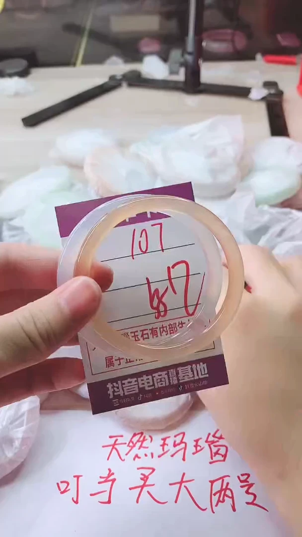 手镯玛瑙/玉髓未镶嵌107