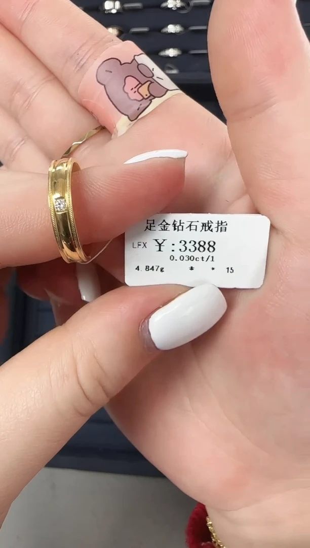 【闪购商品】钻石戒指/指环足金镶嵌10113010152173