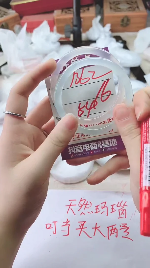 手镯玛瑙/玉髓未镶嵌1362