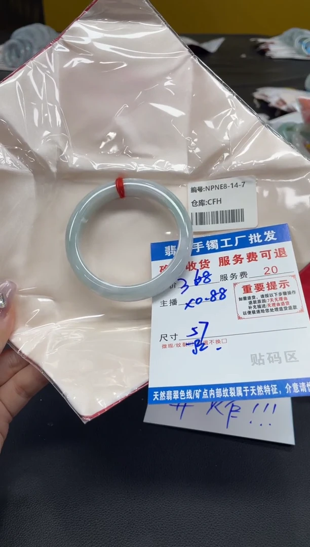 未镶嵌手镯翡翠橙*翡翠手镯