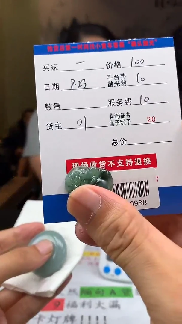 未镶嵌定制翡翠一****游HY110938