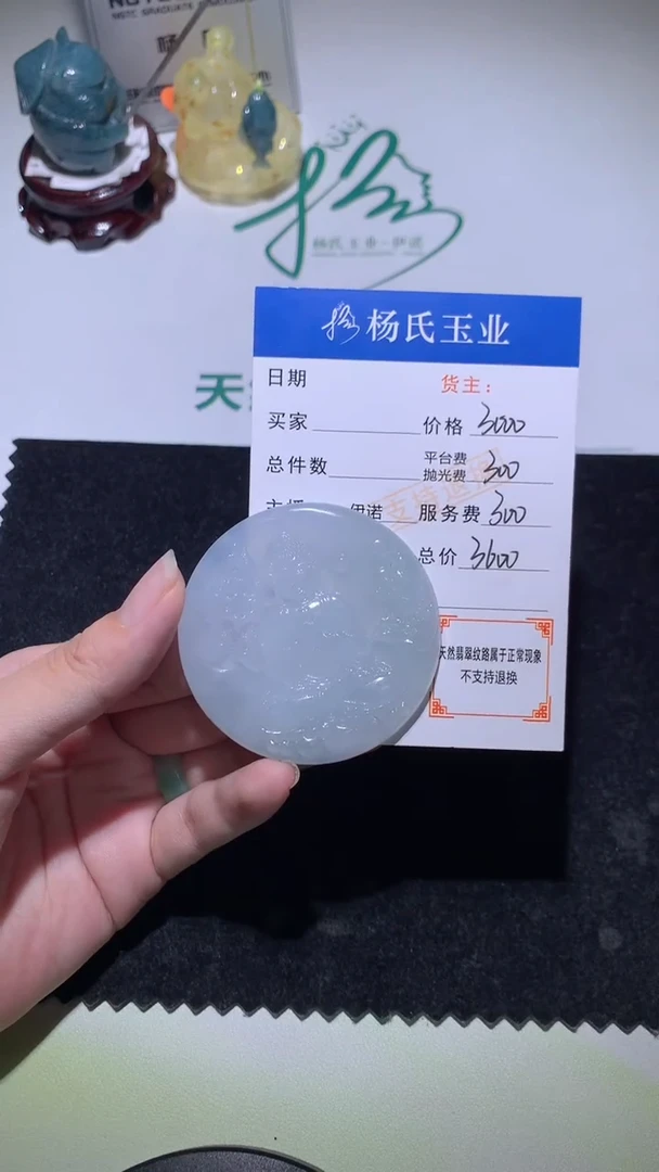 未镶嵌定制翡翠-毛货不退不换-