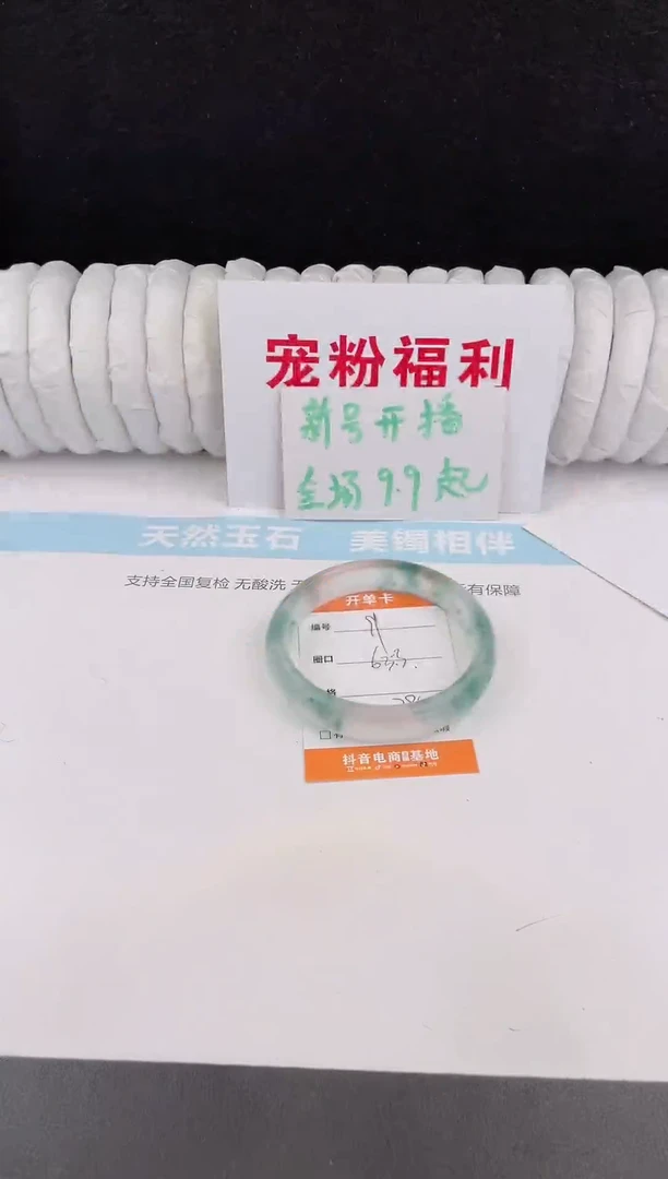 未镶嵌手镯石英质玉99