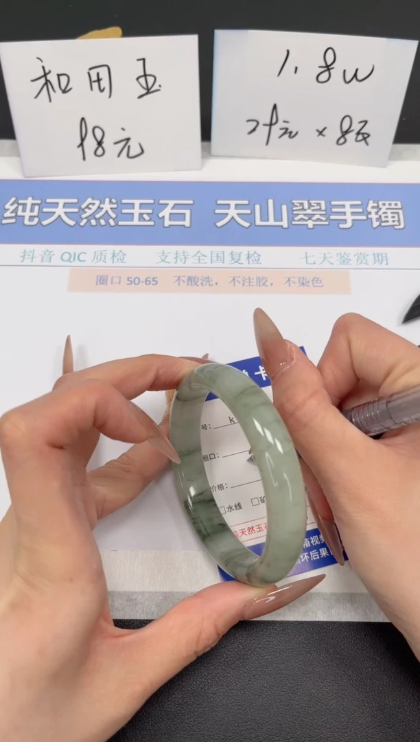 【闪购商品】石英质玉手镯未镶嵌K95-58