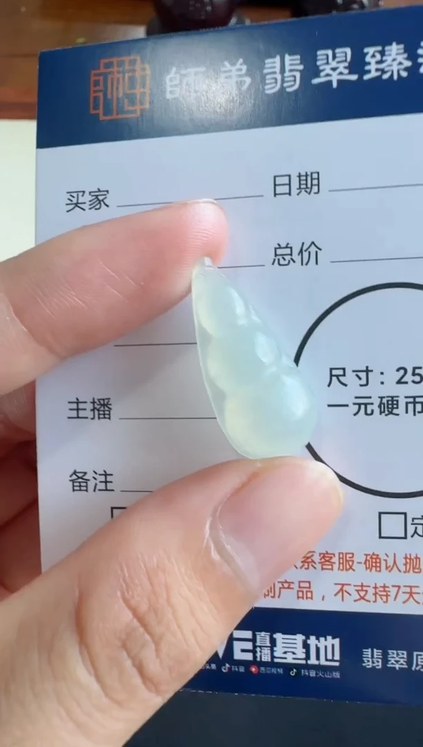 未镶嵌定制翡翠............