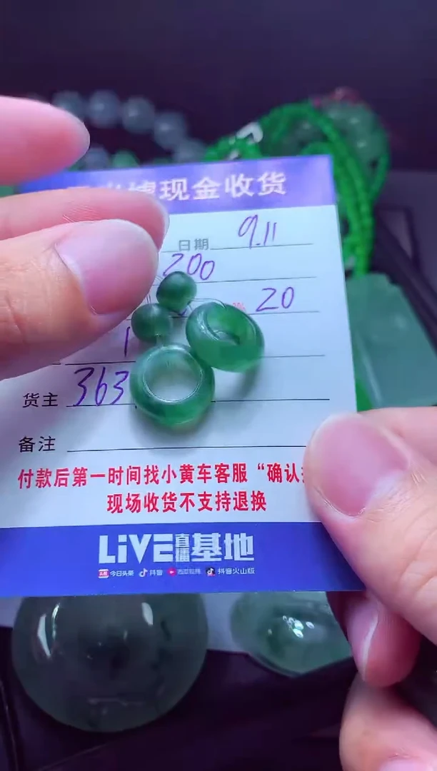 未镶嵌定制翡翠文*文翡翠毛货定制512252