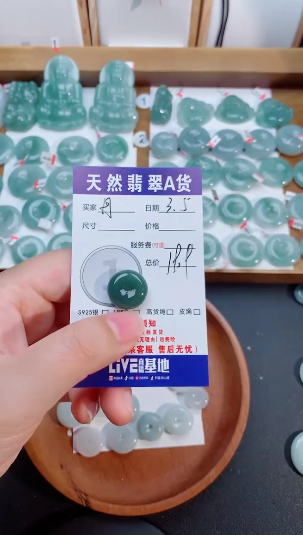 【闪购商品】翡翠颈饰未镶嵌天然翡翠平安扣