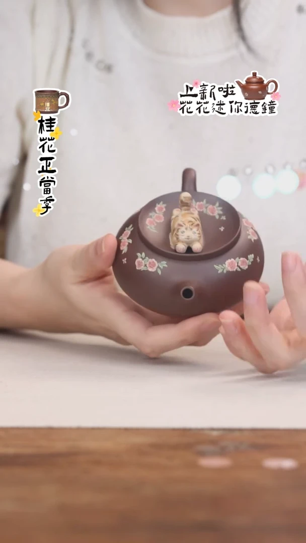 茶壶紫砂紫泥玫瑰猫咪泡汤壶