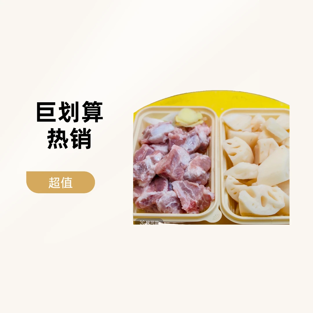 粉糯莲藕炖排骨（扇子骨）烫