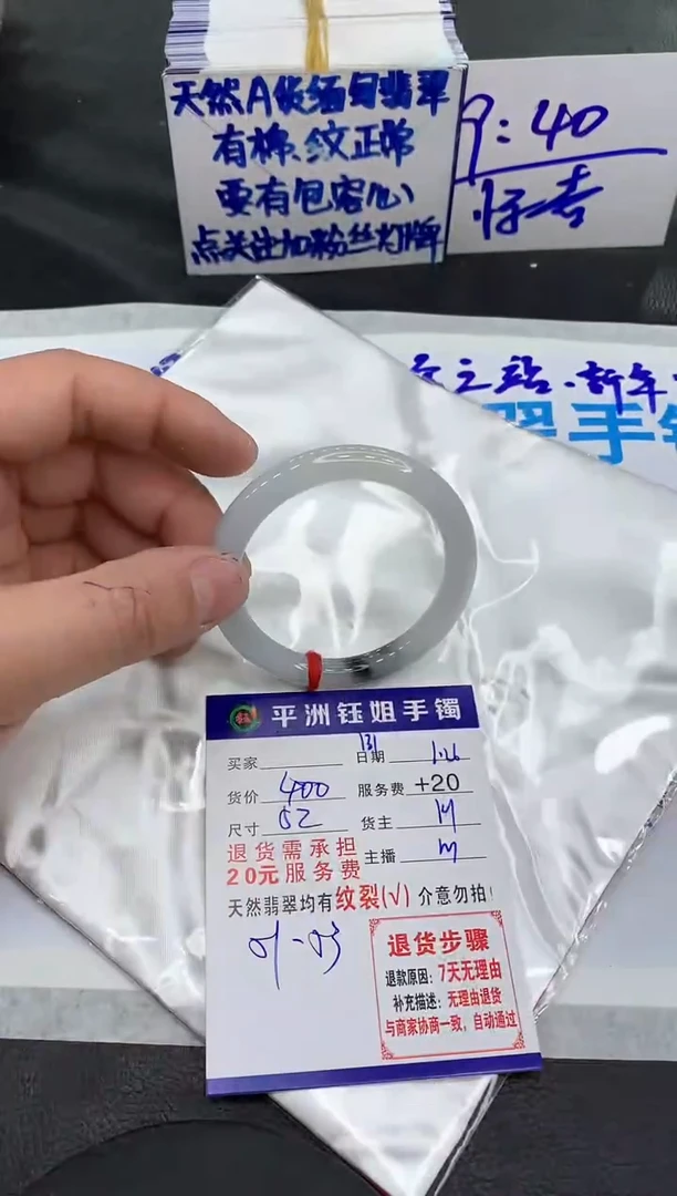 【闪购商品】翡翠手镯未镶嵌11111111