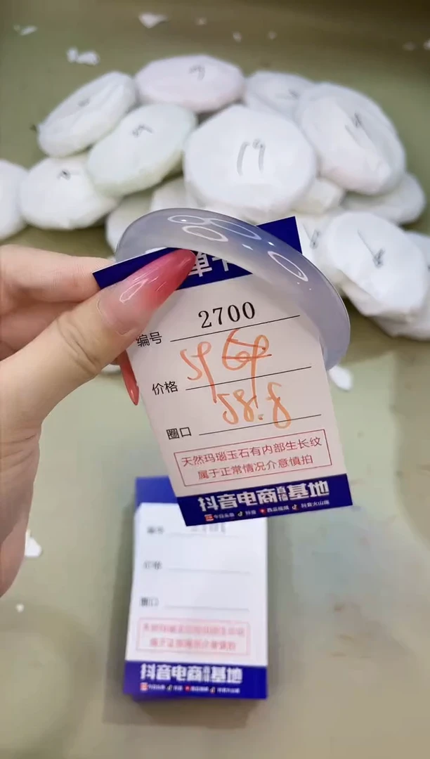 手镯玛瑙/玉髓未镶嵌2700