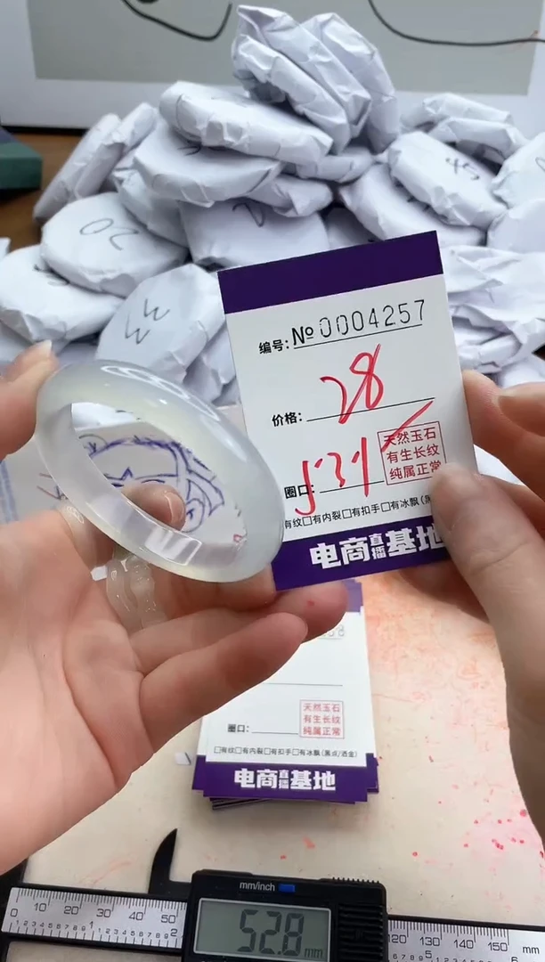 【闪购商品】玛瑙/玉髓手镯未镶嵌4257