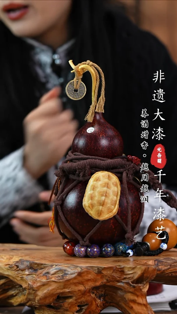 【闪购商品】410—光岳葫天然大漆酒葫芦不含漆珠