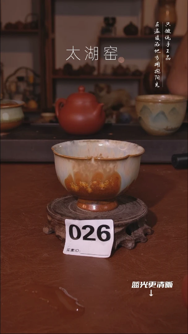 陶瓷太湖窑  A026