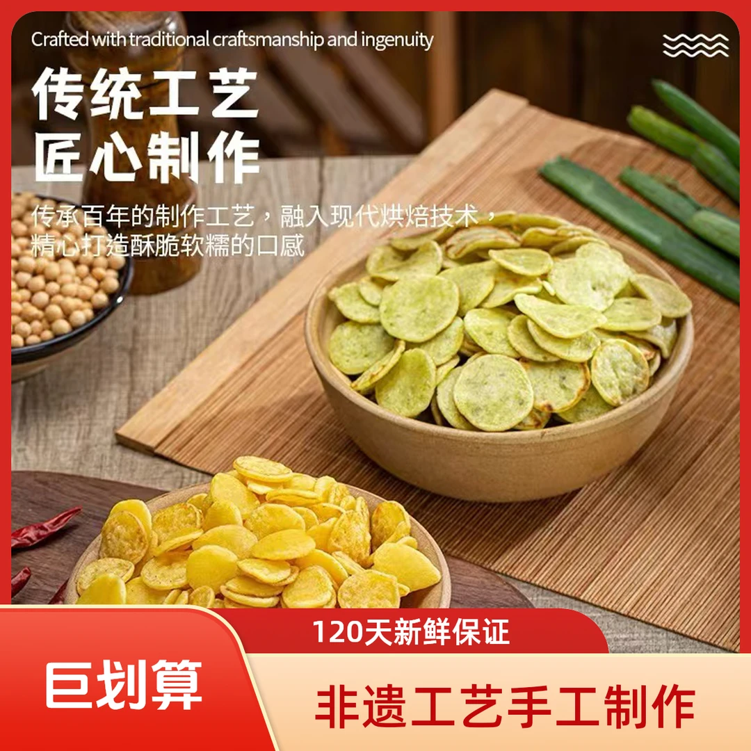 【店铺福利】安徽特产新鲜正宗手工小豆饼金钱饼非遗小吃