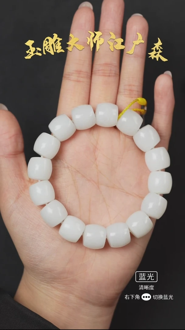 未镶嵌手串和田玉b113多样性发货拍一发一